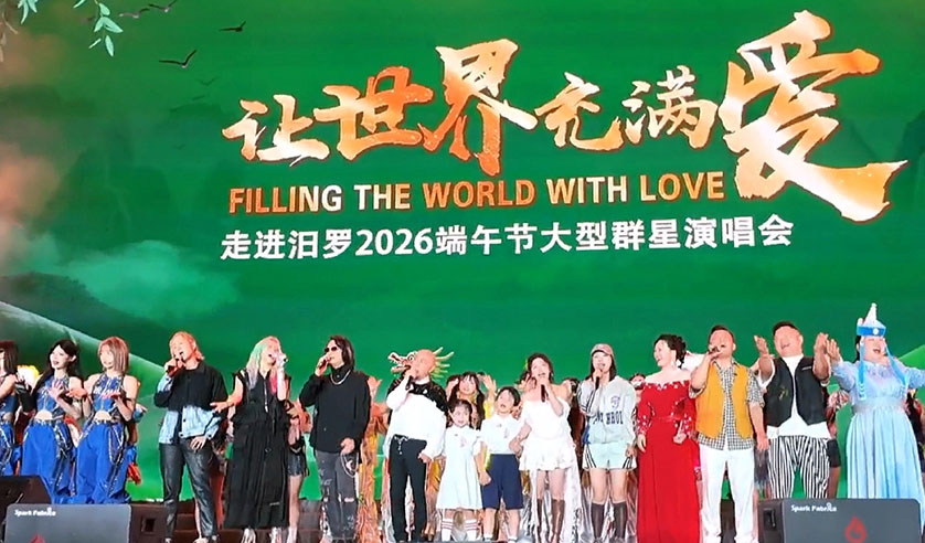汨罗牵手张卫健