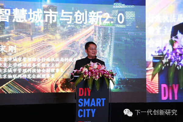 θ2014 DIY Smart Cityᴴ·