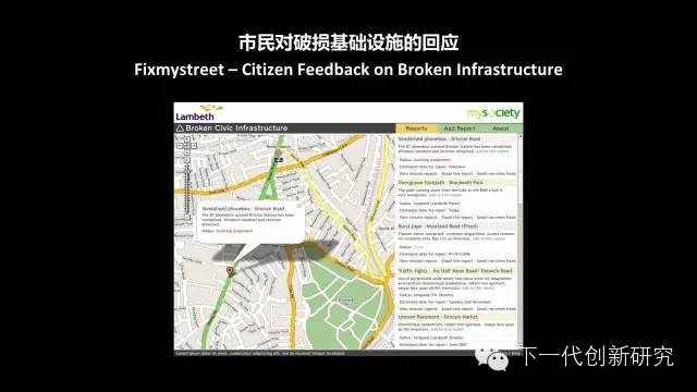 伦敦“我修我街”FixMyStreet