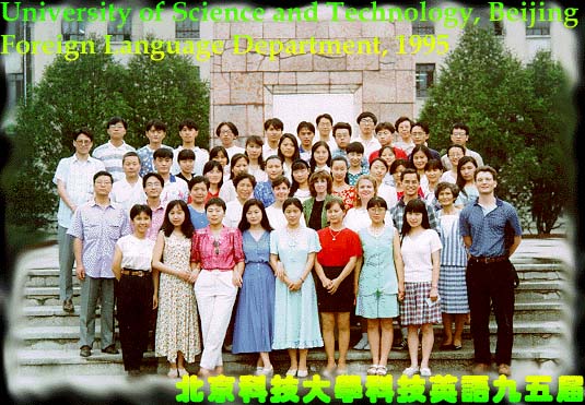 Photo of My Alma Mater and My Classmates in Foreign Language Department, University of Science and Technology, Beijing.